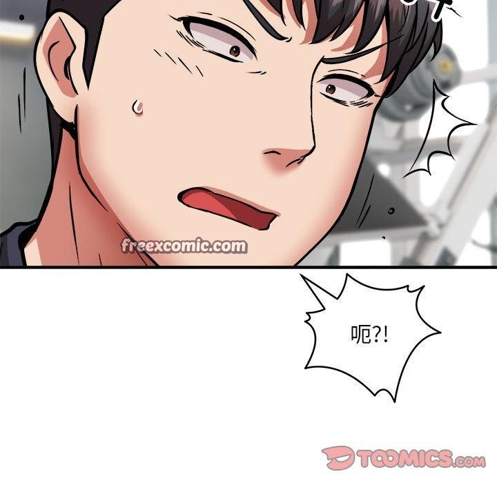 新都市外卖员 第39話 韩漫图片105