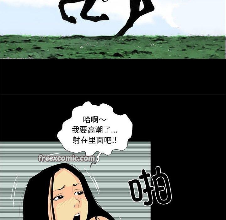 撩妹笔记本 第30話 韩漫图片16