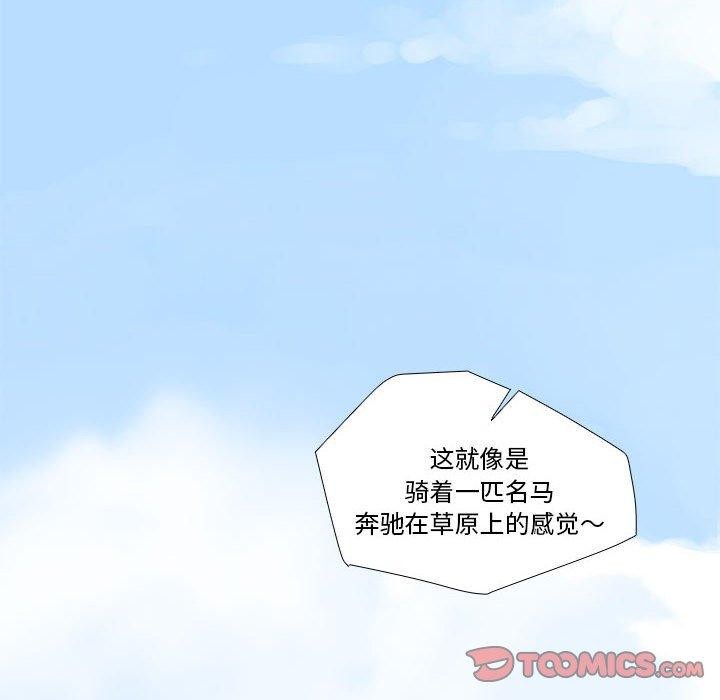 撩妹笔记本 第30話 韩漫图片14