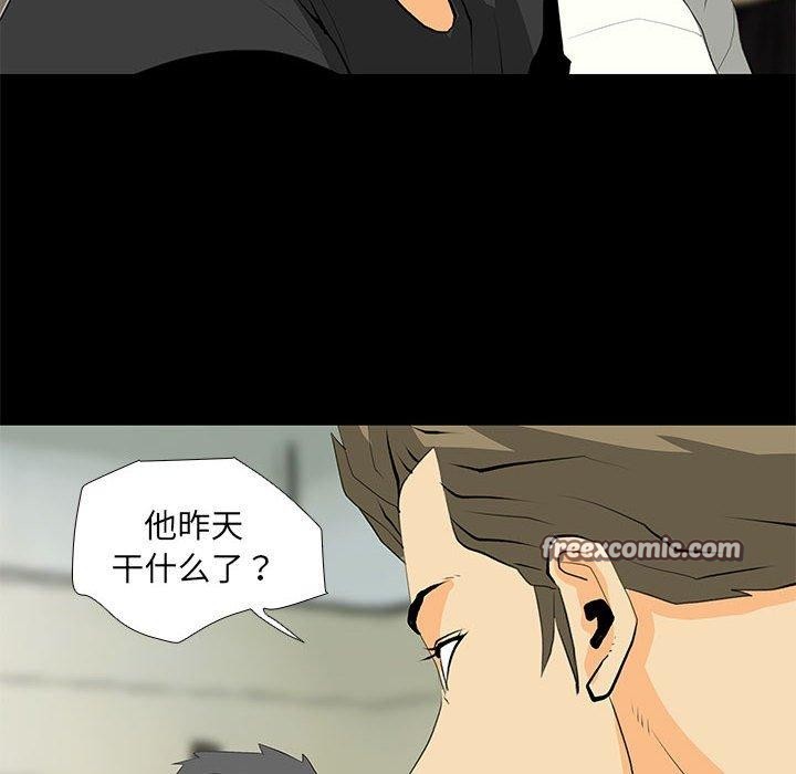 撩妹笔记本 第30話 韩漫图片32