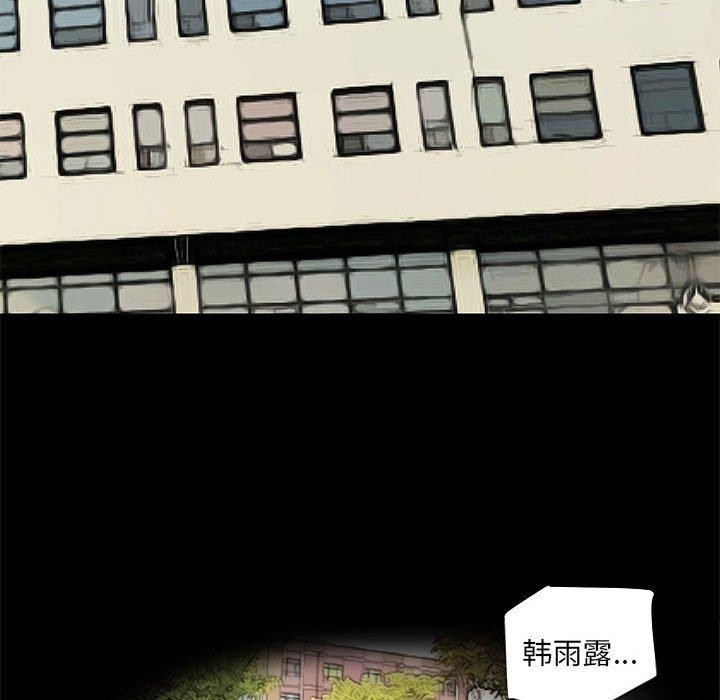 撩妹笔记本 第30話 韩漫图片36