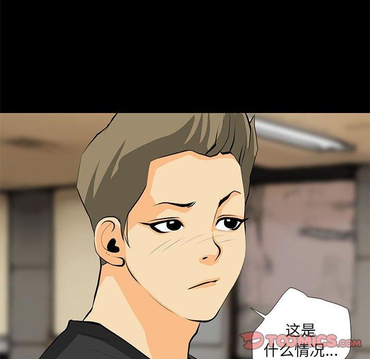 撩妹笔记本 第30話 韩漫图片58