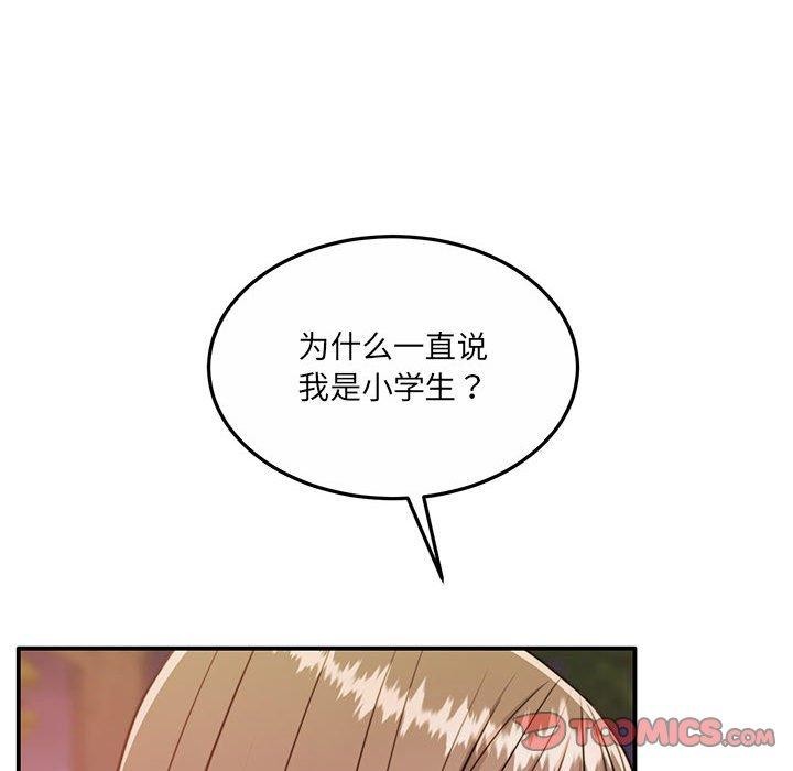 韩漫H漫画 怀孕契约  - 点击阅读 第27话 84