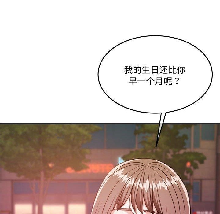 韩漫H漫画 怀孕契约  - 点击阅读 第27话 86