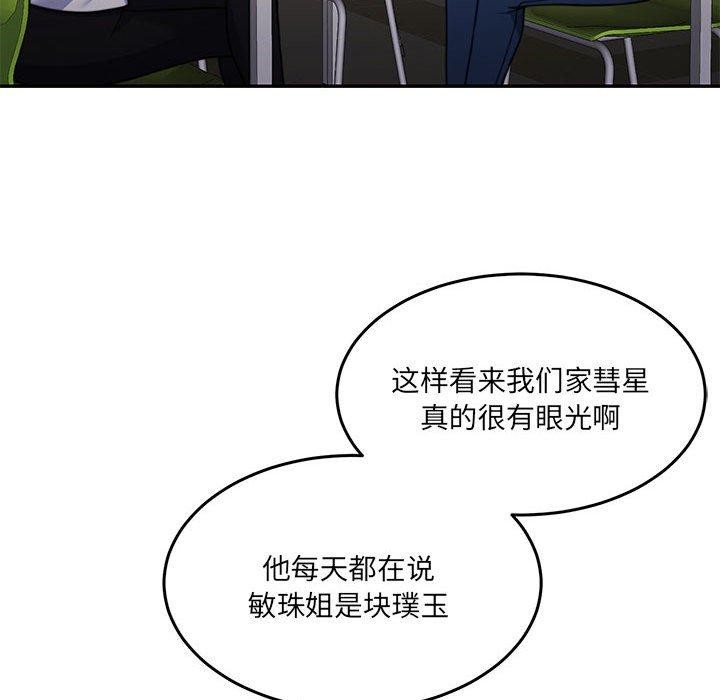 韩漫H漫画 怀孕契约  - 点击阅读 第27话 122