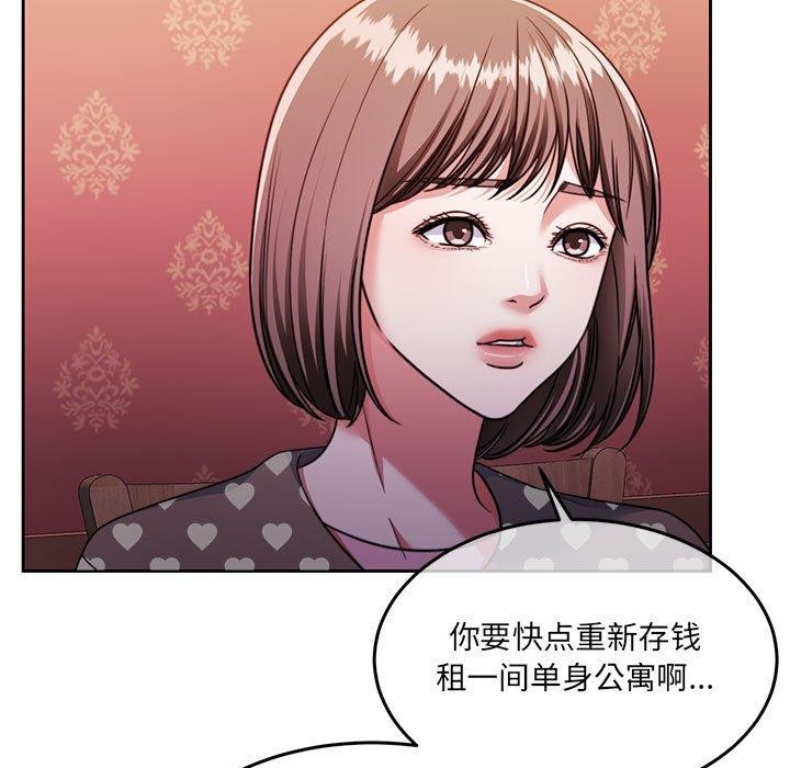 韩漫H漫画 怀孕契约  - 点击阅读 第27话 13