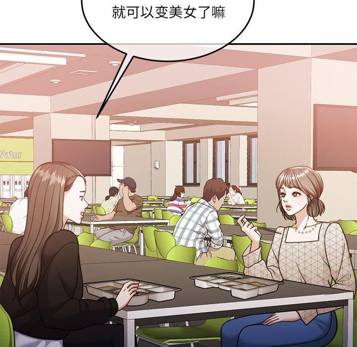 韩漫H漫画 怀孕契约  - 点击阅读 第27话 121