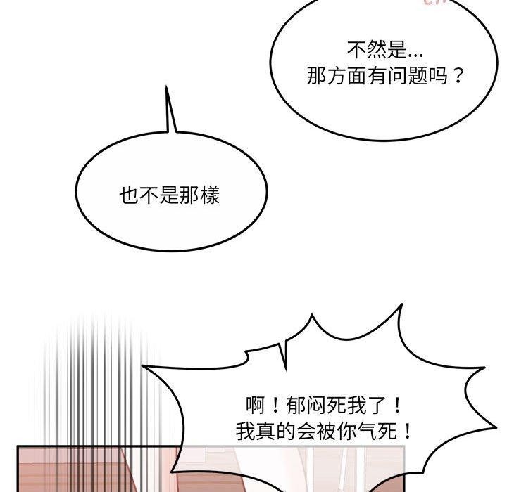 韩漫H漫画 怀孕契约  - 点击阅读 第27话 133