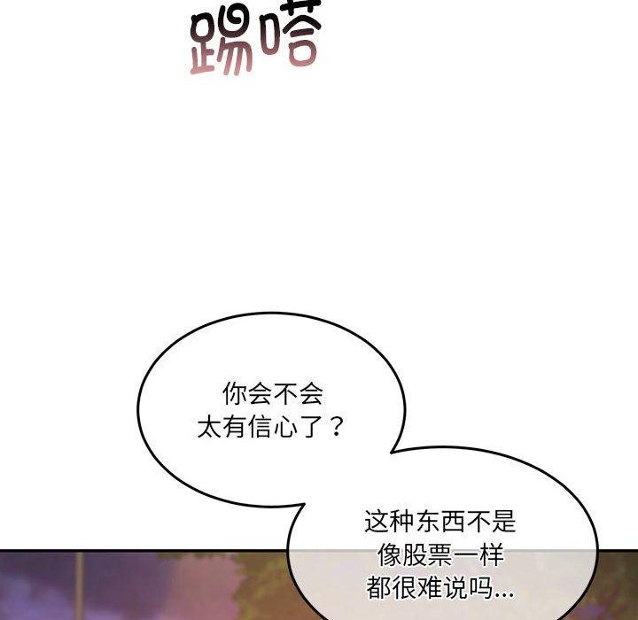 韩漫H漫画 怀孕契约  - 点击阅读 第27话 76