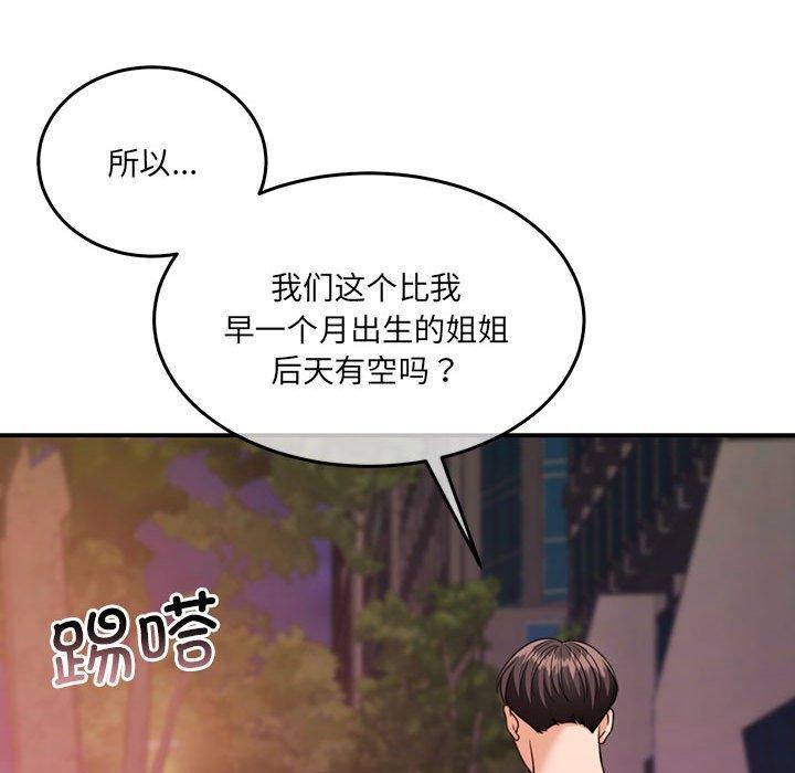 韩漫H漫画 怀孕契约  - 点击阅读 第27话 88