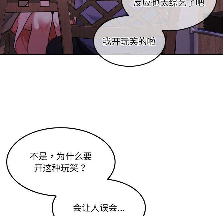 韩漫H漫画 怀孕契约  - 点击阅读 第27话 18