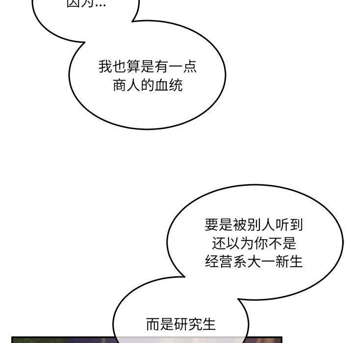 韩漫H漫画 怀孕契约  - 点击阅读 第27话 78