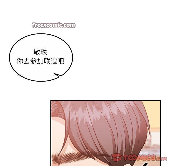 韩漫H漫画 怀孕契约  - 点击阅读 第27话 165