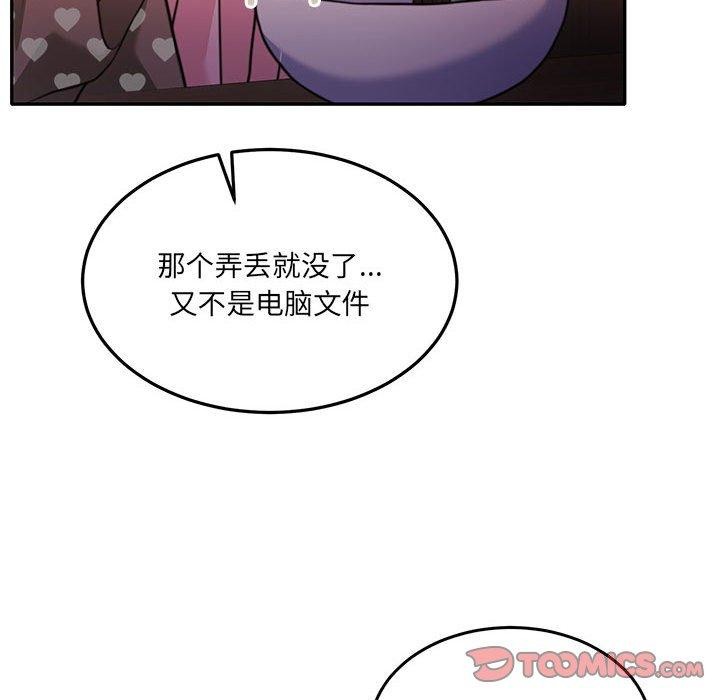 韩漫H漫画 怀孕契约  - 点击阅读 第27话 48