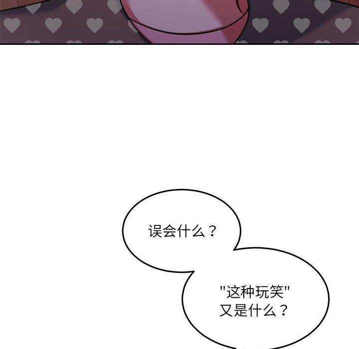 韩漫H漫画 怀孕契约  - 点击阅读 第27话 20