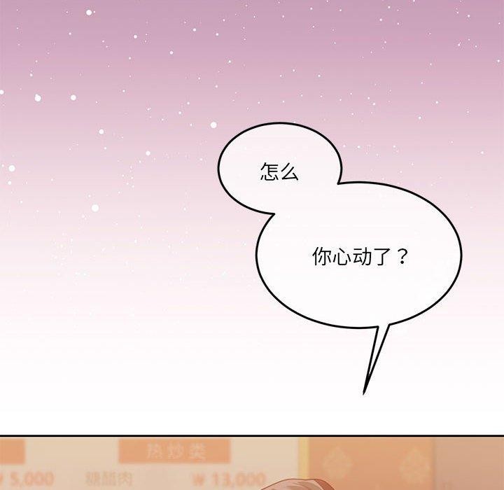 韩漫H漫画 怀孕契约  - 点击阅读 第27话 34
