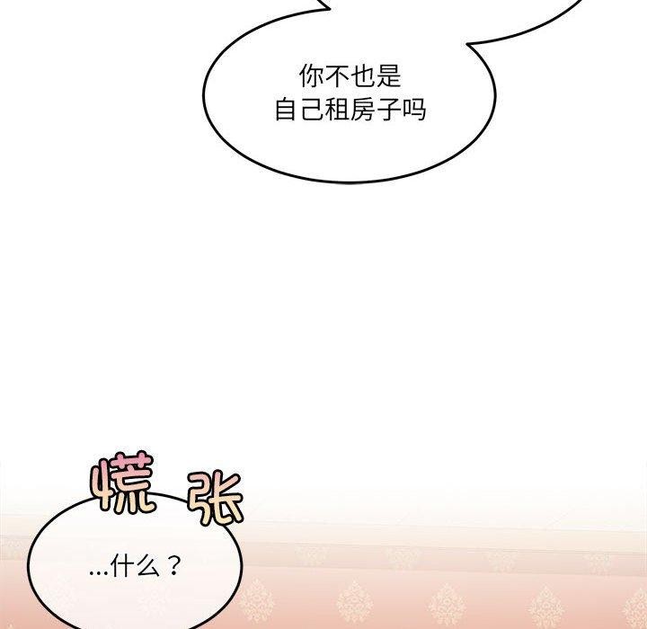 韩漫H漫画 怀孕契约  - 点击阅读 第27话 16