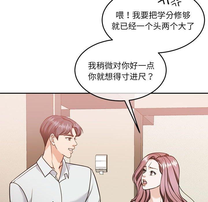 韩漫H漫画 怀孕契约  - 点击阅读 第27话 158