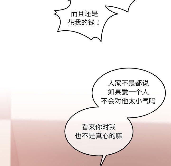 韩漫H漫画 怀孕契约  - 点击阅读 第27话 162