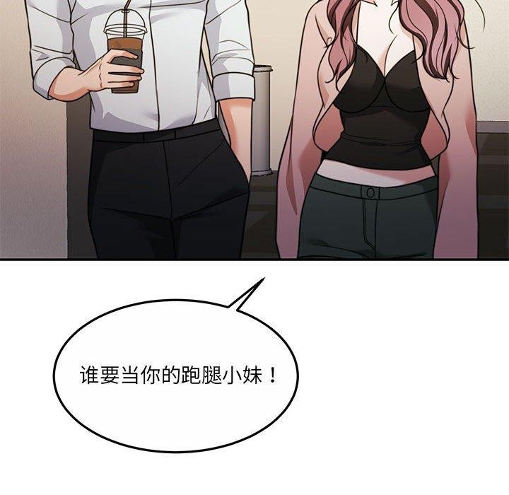 韩漫H漫画 怀孕契约  - 点击阅读 第27话 159