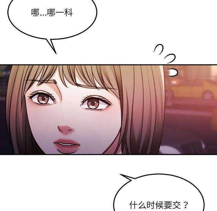 韩漫H漫画 怀孕契约  - 点击阅读 第27话 94