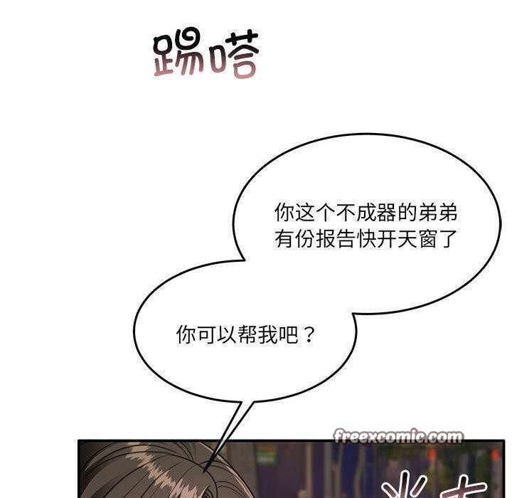 韩漫H漫画 怀孕契约  - 点击阅读 第27话 90
