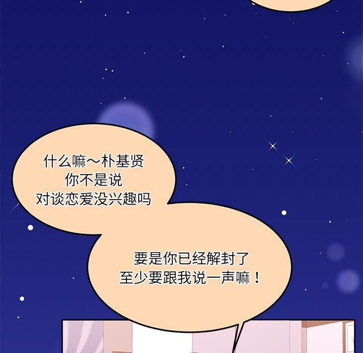 韩漫H漫画 怀孕契约  - 点击阅读 第27话 31