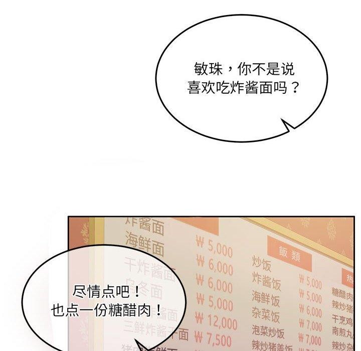 韩漫H漫画 怀孕契约  - 点击阅读 第27话 8