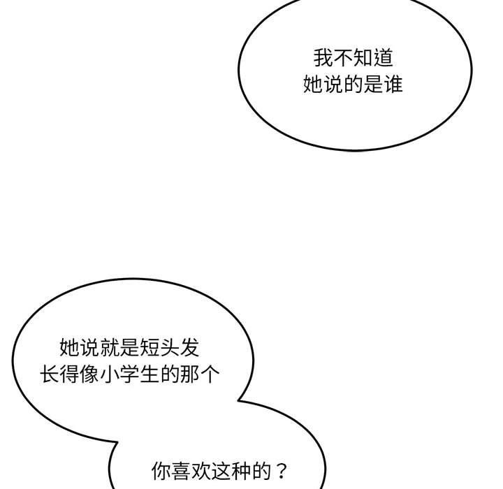 韩漫H漫画 怀孕契约  - 点击阅读 第27话 139