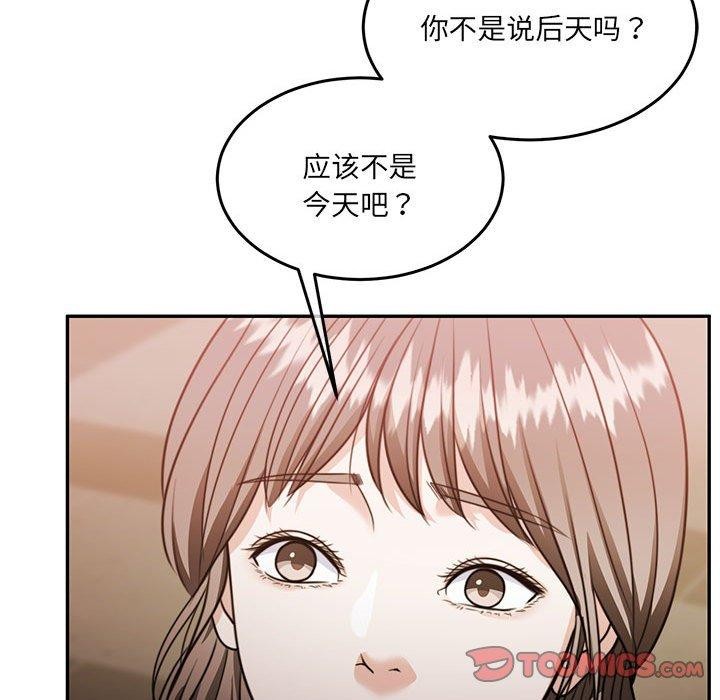 韩漫H漫画 怀孕契约  - 点击阅读 第27话 174