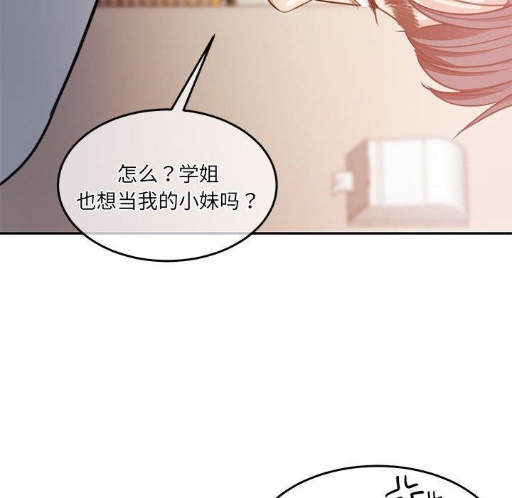 韩漫H漫画 怀孕契约  - 点击阅读 第27话 157
