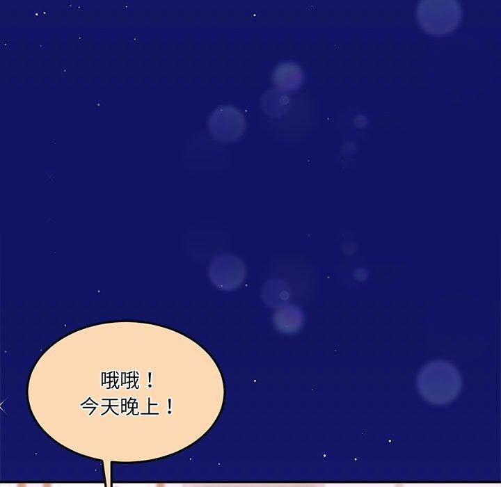 韩漫H漫画 怀孕契约  - 点击阅读 第27话 29
