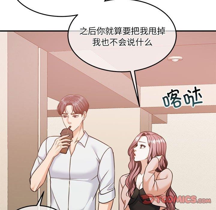 韩漫H漫画 怀孕契约  - 点击阅读 第27话 129