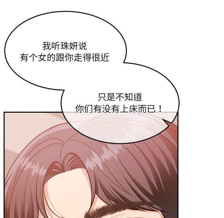 韩漫H漫画 怀孕契约  - 点击阅读 第27话 137