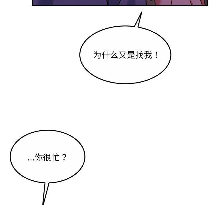 韩漫H漫画 怀孕契约  - 点击阅读 第27话 92