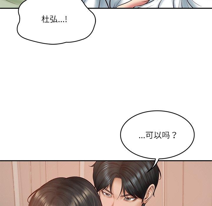 韩漫H漫画 财阀家的女婿  - 点击阅读 第22话 69