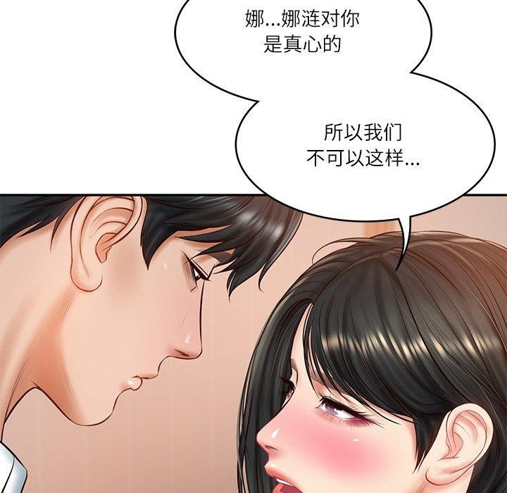 韩漫H漫画 财阀家的女婿  - 点击阅读 第22话 35