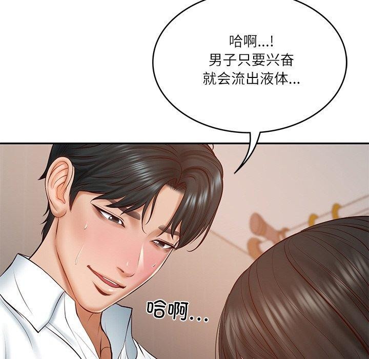 韩漫H漫画 财阀家的女婿  - 点击阅读 第22话 169