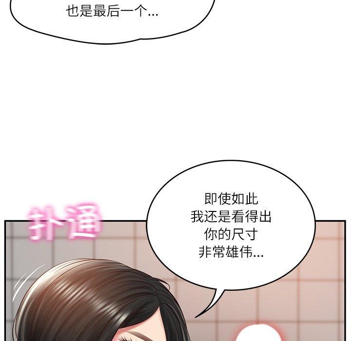 韩漫H漫画 财阀家的女婿  - 点击阅读 第22话 153