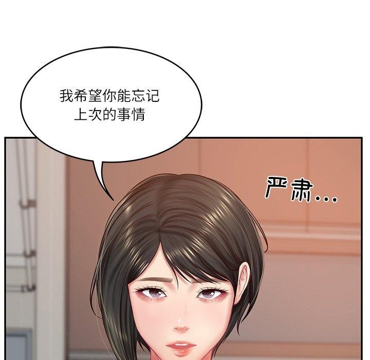 韩漫H漫画 财阀家的女婿  - 点击阅读 第22话 28