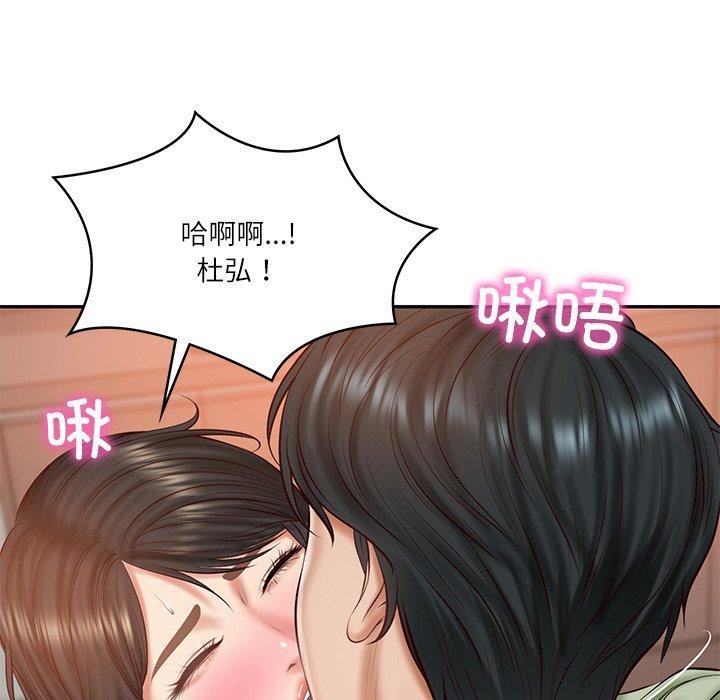 韩漫H漫画 财阀家的女婿  - 点击阅读 第22话 61