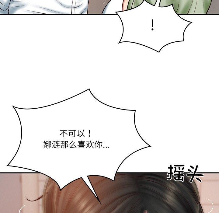 韩漫H漫画 财阀家的女婿  - 点击阅读 第22话 38