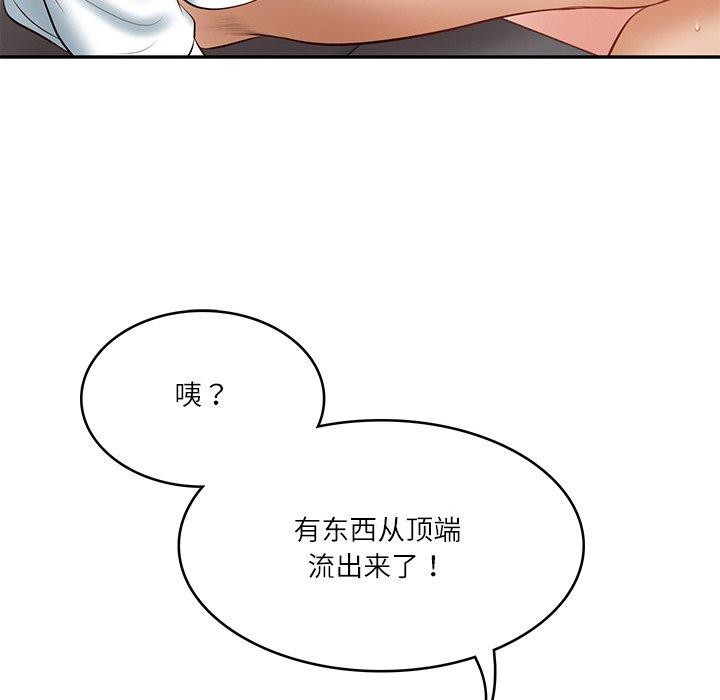 韩漫H漫画 财阀家的女婿  - 点击阅读 第22话 166