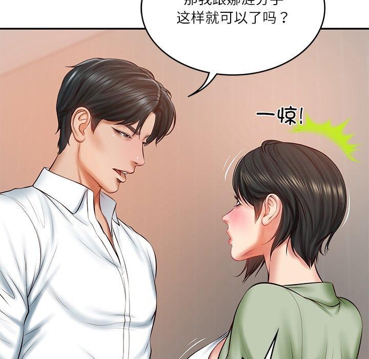 韩漫H漫画 财阀家的女婿  - 点击阅读 第22话 37