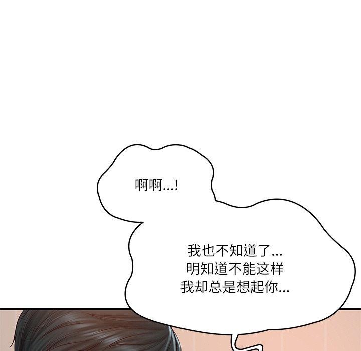 韩漫H漫画 财阀家的女婿  - 点击阅读 第22话 42