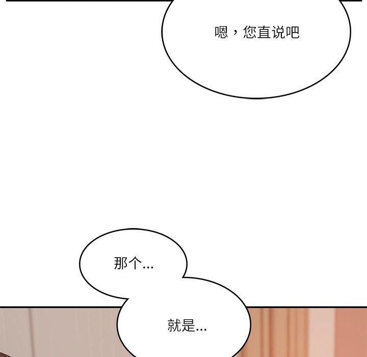 韩漫H漫画 财阀家的女婿  - 点击阅读 第22话 25