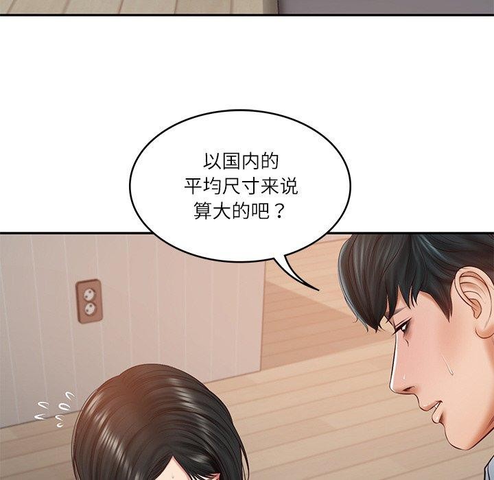 韩漫H漫画 财阀家的女婿  - 点击阅读 第22话 151