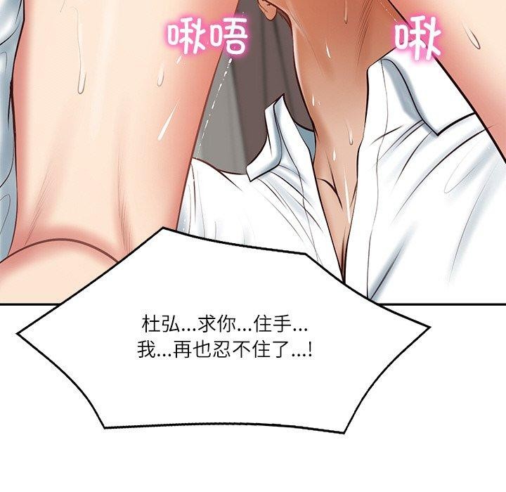 韩漫H漫画 财阀家的女婿  - 点击阅读 第22话 121
