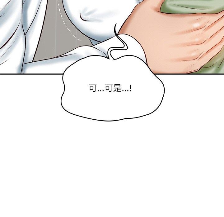 韩漫H漫画 财阀家的女婿  - 点击阅读 第22话 51