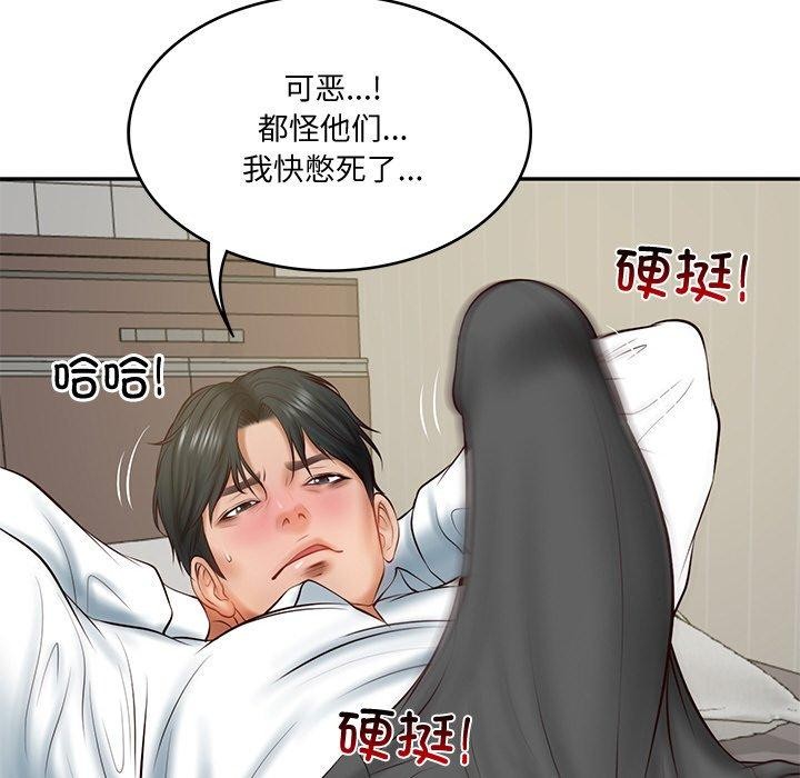 韩漫H漫画 财阀家的女婿  - 点击阅读 第22话 8